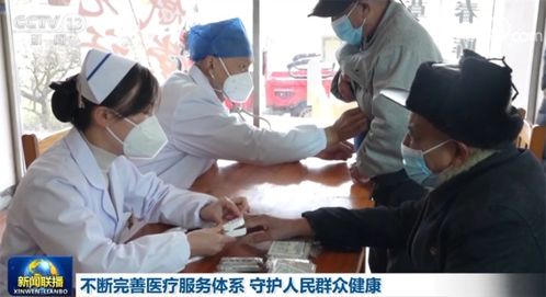完善服務之網，筑牢健康之基——論新時代醫療服務體系的建設與守護