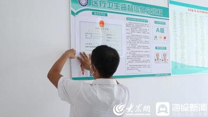 聊城東昌府區 “容醫辦”巧助力，村衛生室筑“醫靠”